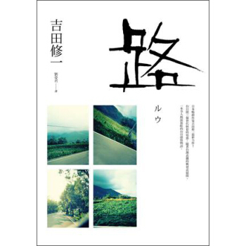 路