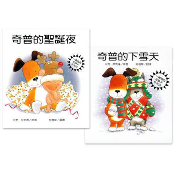 Merry X’mas！小狗奇普陪你過聖誕 [4~6歲] pdf epub mobi 電子書 下載