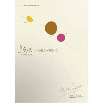 享受吧！一個人的旅行（作者簽名紀念版） pdf epub mobi 電子書 下載