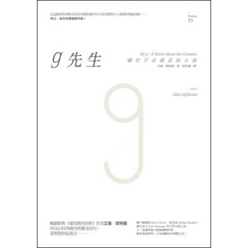 g先生 pdf epub mobi 下载
