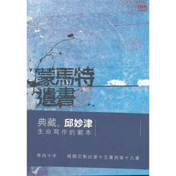 印刻文學134：濛馬特遺書 pdf epub mobi 電子書 下載