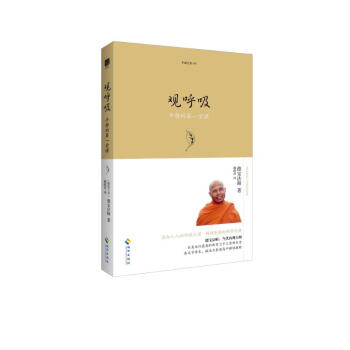 觀呼吸 pdf epub mobi 下载