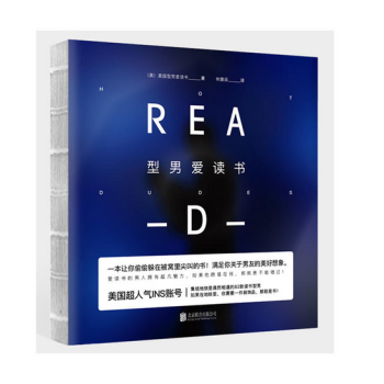 型男爱读书 pdf epub mobi 下载