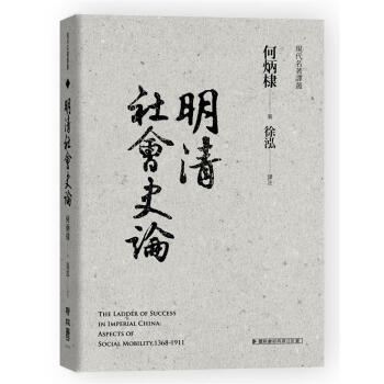 明清社會史論 pdf epub mobi 电子书 下载