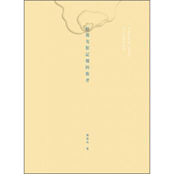 修復光影記憶的旅者：油畫修復師蔡舜任義大利旅居隨筆 pdf epub mobi 下载