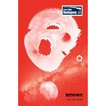 我們的時代：海明威一鳴驚人短篇小說集 [in our time] pdf epub mobi 下载