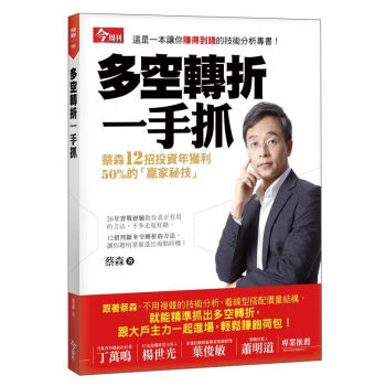 多空轉摺一手抓 [成人適讀] pdf epub mobi 電子書 下載