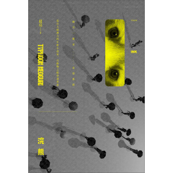 浣熊 [成人適讀] pdf epub mobi 下载