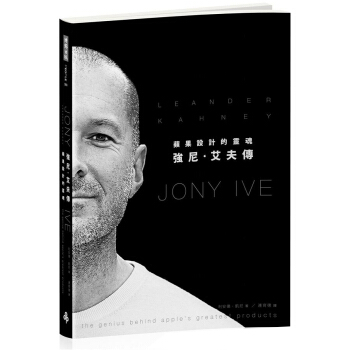 蘋果設計的靈魂:強尼．艾夫傳 pdf epub mobi 下载