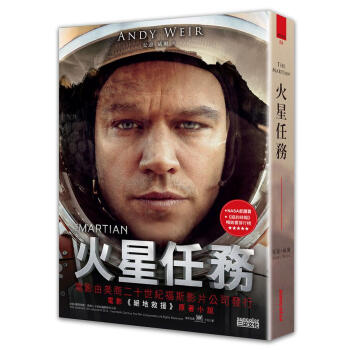 火星任務 [The Martian] pdf epub mobi 下载