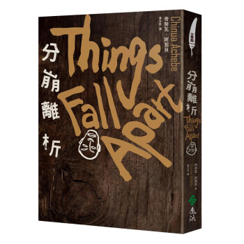 分崩離析 pdf epub mobi 下载