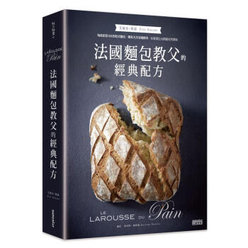 法國麵包教父的經典配方: 梅森凱瑟的80款歐式麵包及獨傢天然液種酵母 讓你在傢揉齣大師級自然原味 pdf epub mobi 電子書 下載