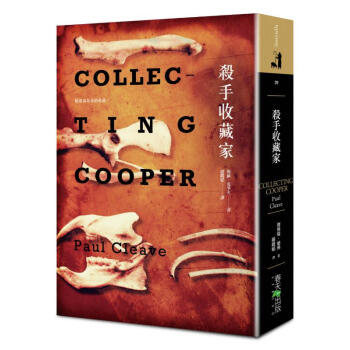 殺手收藏傢 pdf epub mobi 下载