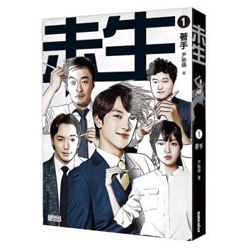 未生 1: 著手 pdf epub mobi 下载