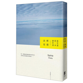 輕描淡寫 pdf epub mobi 电子书 下载