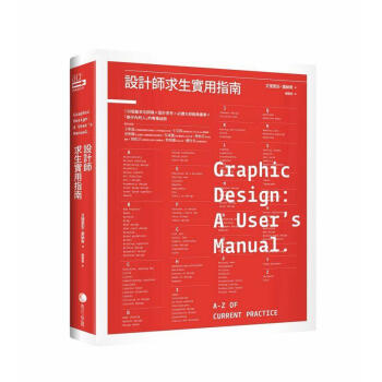 設計師求生實用指南 pdf epub mobi 下载