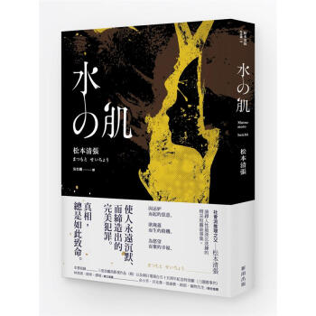 水之肌 pdf epub mobi 電子書 下載