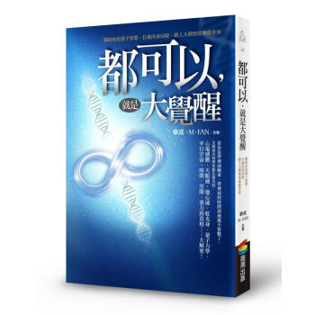 都可以,就是大覺醒