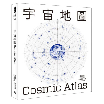 宇宙地圖 pdf epub mobi 下载