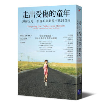 走齣受傷的童年: 理解父母, 在傷心與怨恨中找到自由