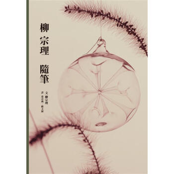 柳宗理隨筆