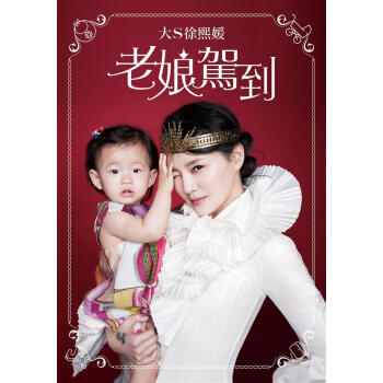 老娘駕到 pdf epub mobi 下载