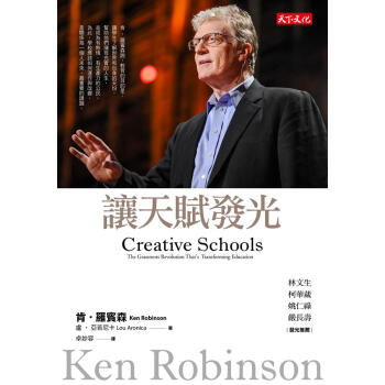 讓天賦發光 pdf epub mobi 下载