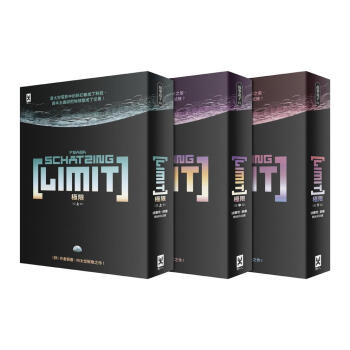 極限 上中下 (3冊合售) pdf epub mobi 下载