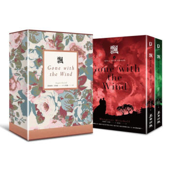 飄 (亂世佳人原著小說79週年典藏書盒版) pdf epub mobi 電子書 下載