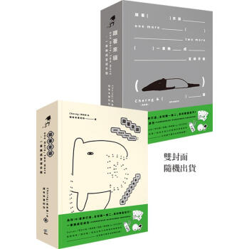 跟著來貘one more two more: 一事無成宣導手冊 pdf epub mobi 下载