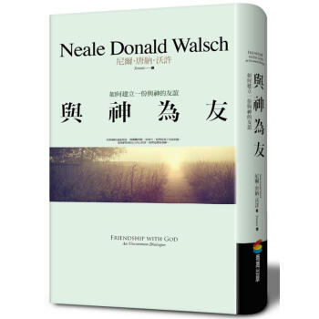 與神為友: 如何建立一份與神的友誼 pdf epub mobi 下载