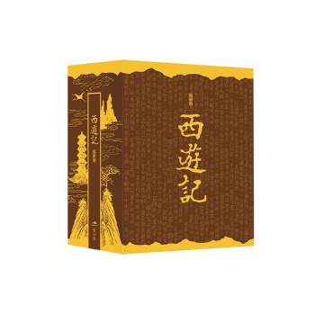 西遊記（典藏版）（共三冊） pdf epub mobi 下载