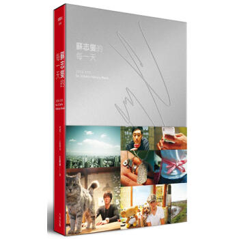蘇誌燮的每一天: 2008-2015 So Ji Sub's History Book (紅色溫 pdf epub mobi 下载