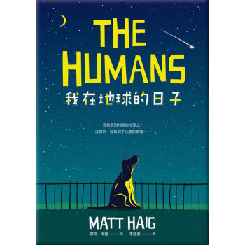 我在地球的日子 pdf epub mobi 下载