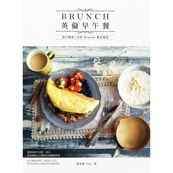 英倫早午餐：休日慢食，美好Brunch餐桌風景 pdf epub mobi 下载
