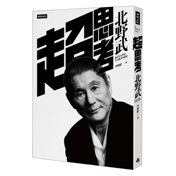 超思考 pdf epub mobi 電子書 下載