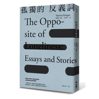 孤獨的反義詞 pdf epub mobi 下载