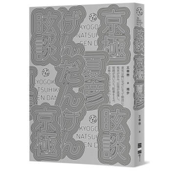 眩談 pdf epub mobi 下载