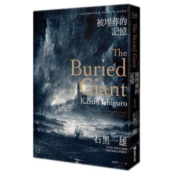 被埋葬的記憶 pdf epub mobi 電子書 下載