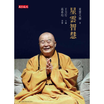 星雲智慧