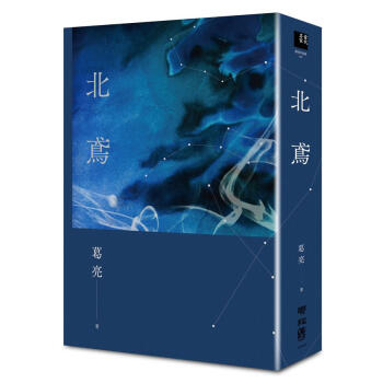 北鳶 pdf epub mobi 電子書 下載