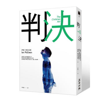 判決