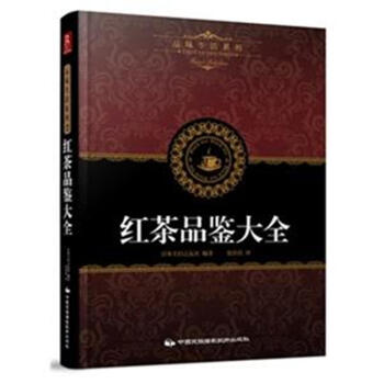 紅茶品鑒大全-品味生活係列 pdf epub mobi 下载