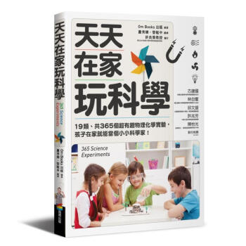 天天在家玩科學 pdf epub mobi 电子书 下载