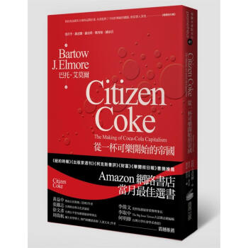 從一杯可樂開始的帝國 pdf epub mobi 下载