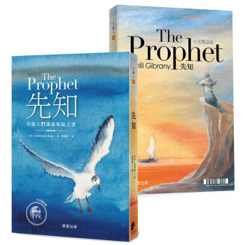 先知 pdf epub mobi 下载