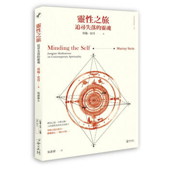 靈性之旅: 追尋失落的靈魂 pdf epub mobi 下载