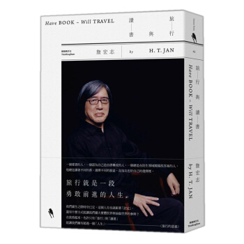 旅行與讀書 pdf epub mobi 下载