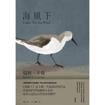 海風下 pdf epub mobi 下载