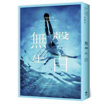無聲告白